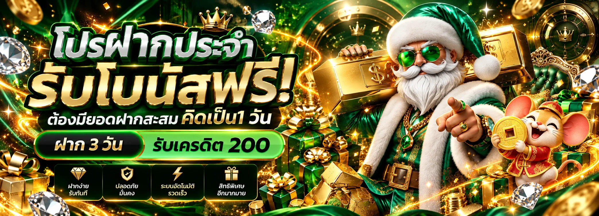 PUNG1688PLUS | ทางเข้า ปัง1688 และคู่มือใช้งาน