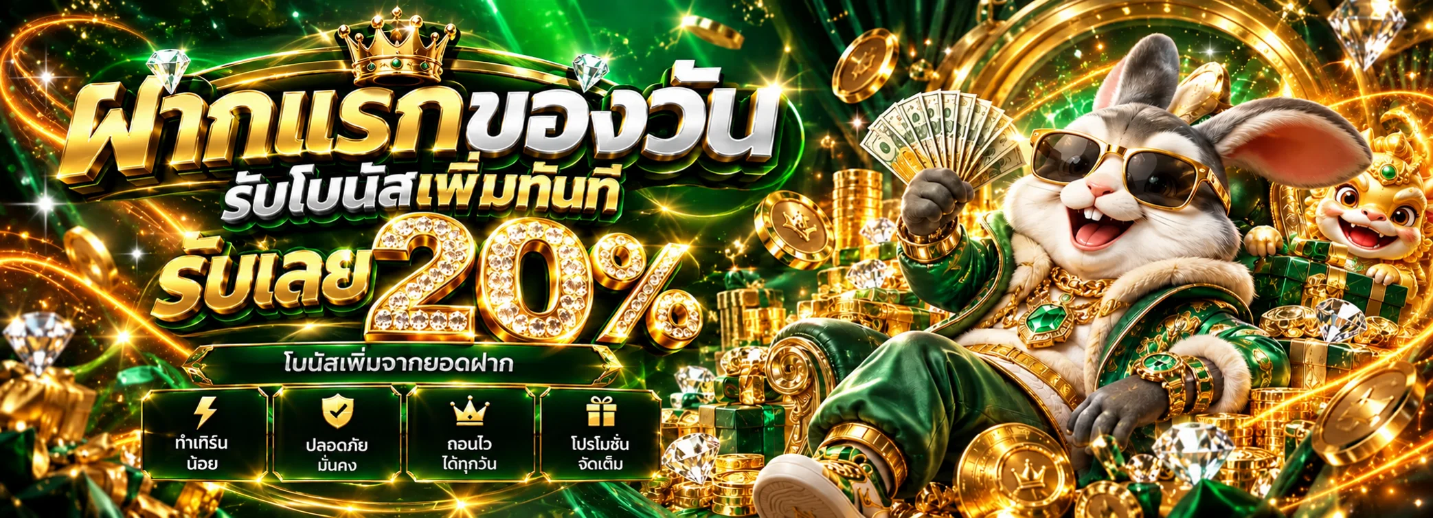 PUNG1688PLUS | ทางเข้า ปัง1688 และคู่มือใช้งาน
